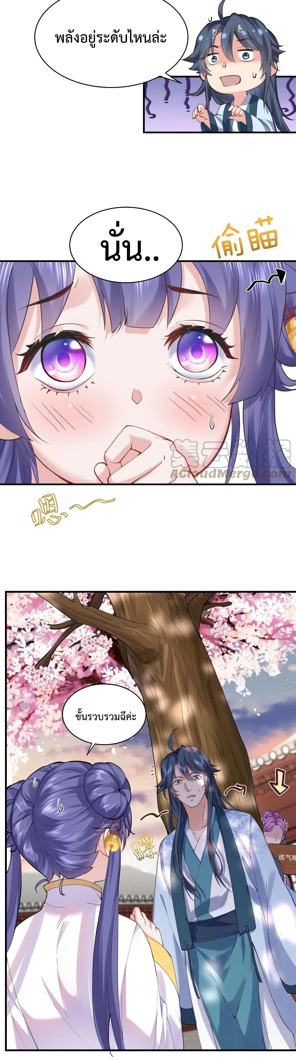 Am I Invincible 44 03